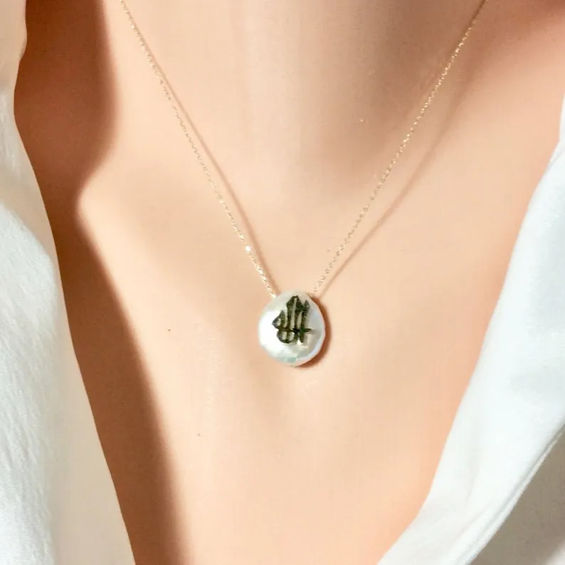 Solid Gold 18K Coin Pearl Allah Pendant, 16Inches Long